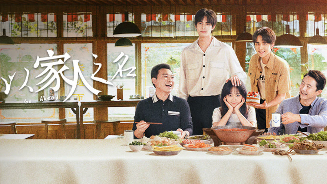 《以家人之名》作品配图